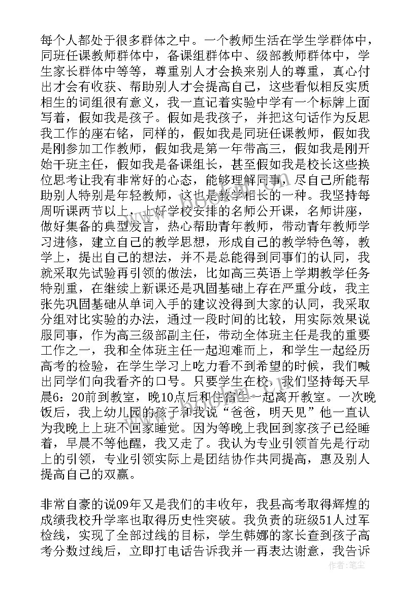 教师教学工作总结(优质9篇)