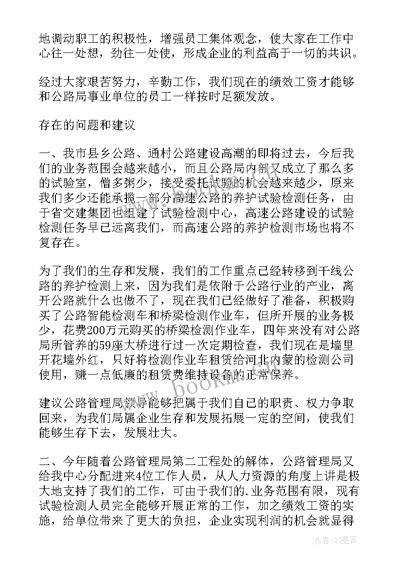 2023年道路桥梁测量实训总结 道路桥梁实习总结心得道路桥梁实训总结(通用5篇)