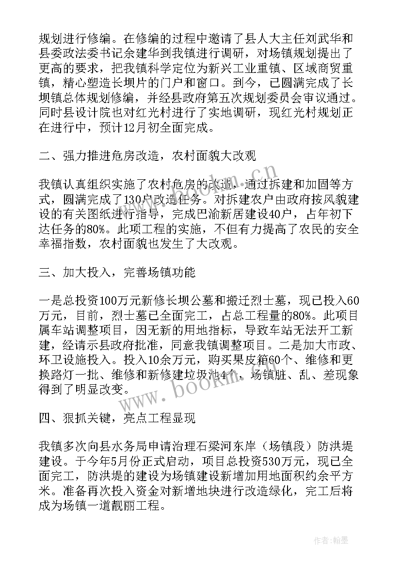 违建工作总结 乡镇违法违建工作汇报(实用5篇)