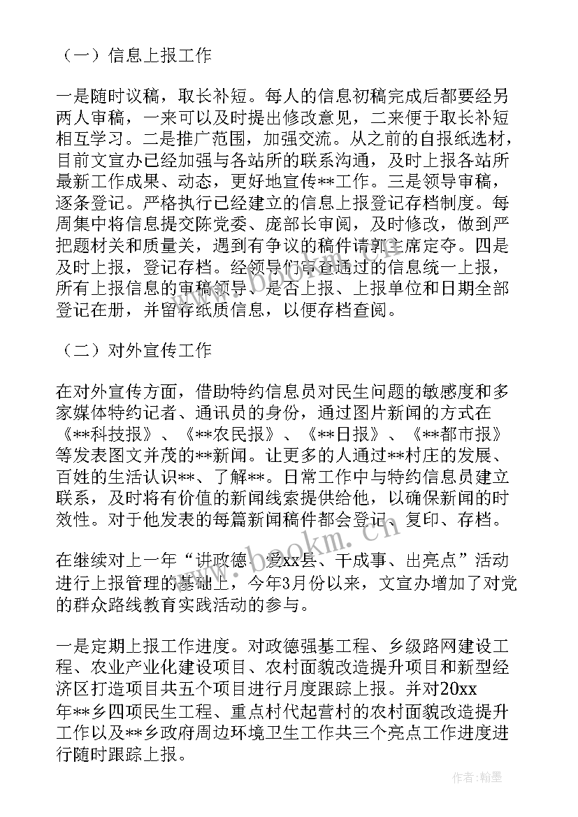 最新上半年安全生产总结报告(模板9篇)