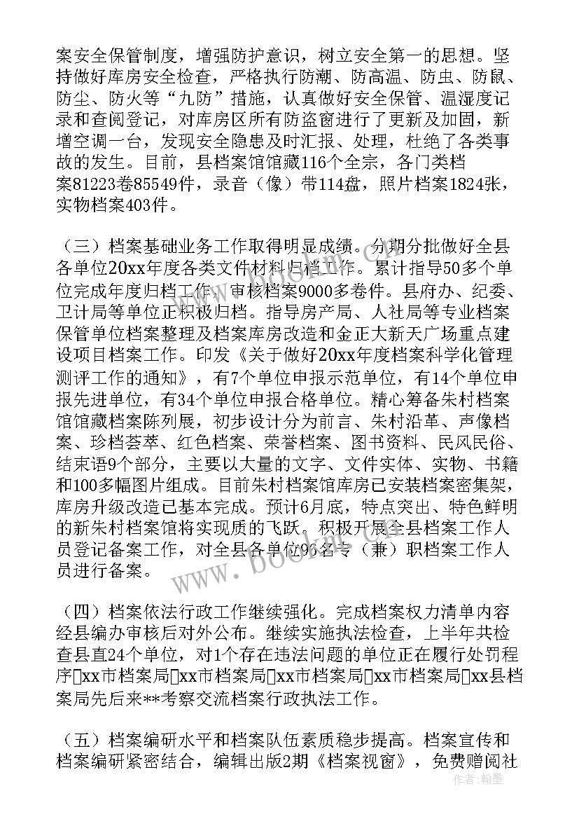 最新上半年安全生产总结报告(模板9篇)