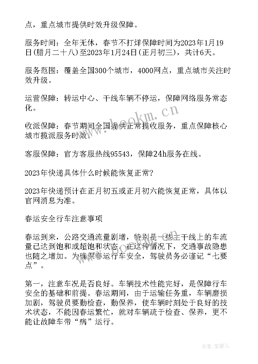 2023年快递实践报告(实用8篇)