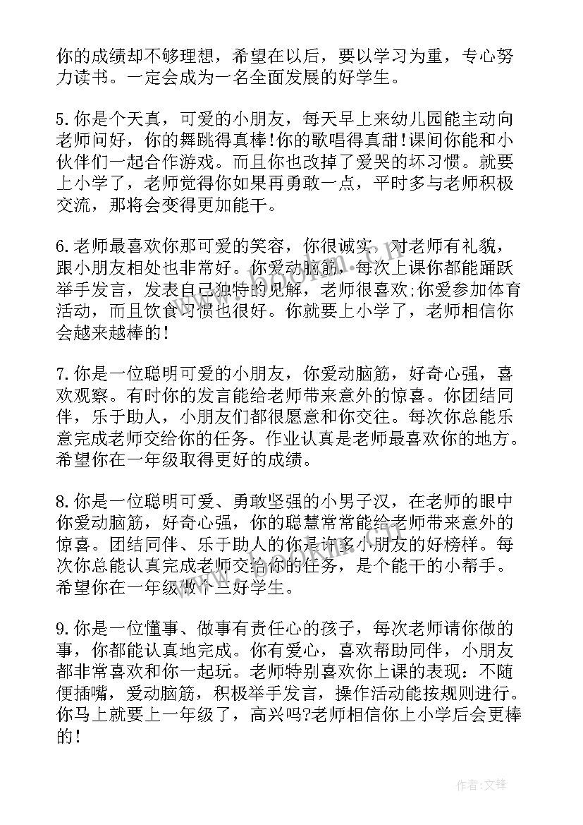 最新幼儿园小班小女孩评语 幼儿园小班幼儿春季评语(优秀5篇)