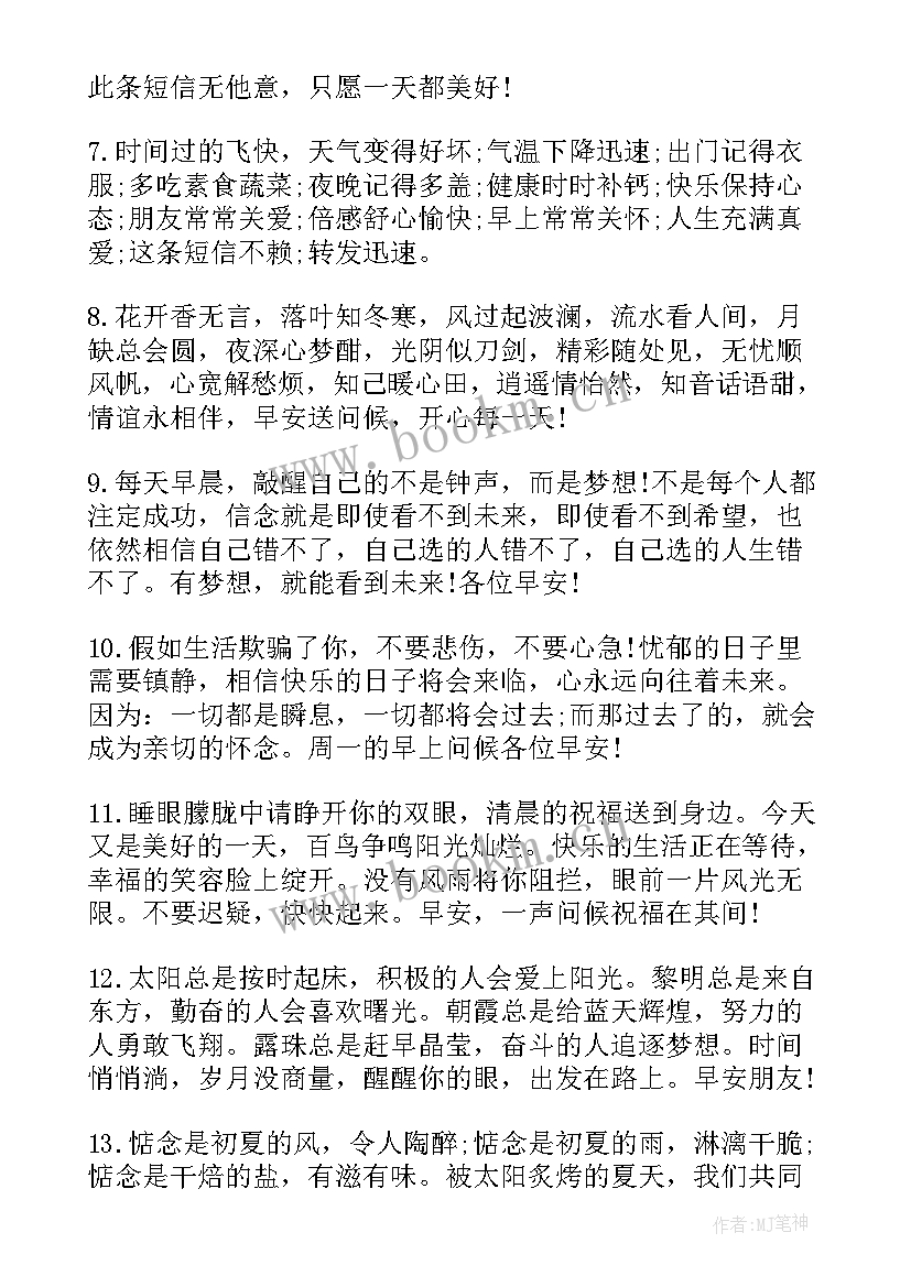 贺卡祝福语送朋友(大全6篇)