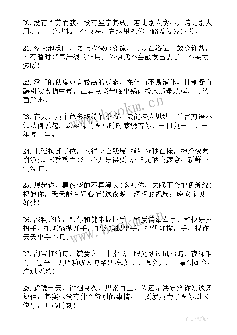 贺卡祝福语送朋友(大全6篇)