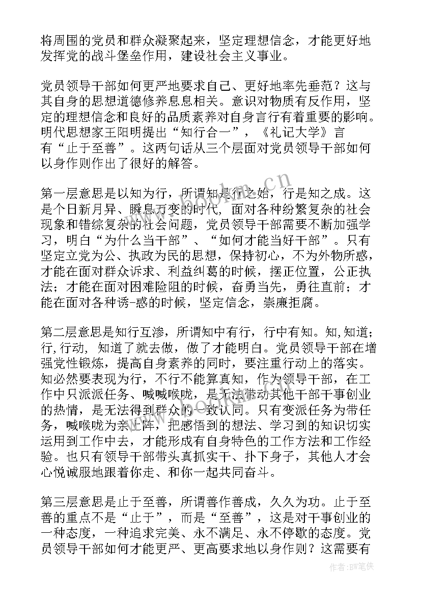 2023年领导交流发言稿金句 领导交流发言稿(优秀5篇)