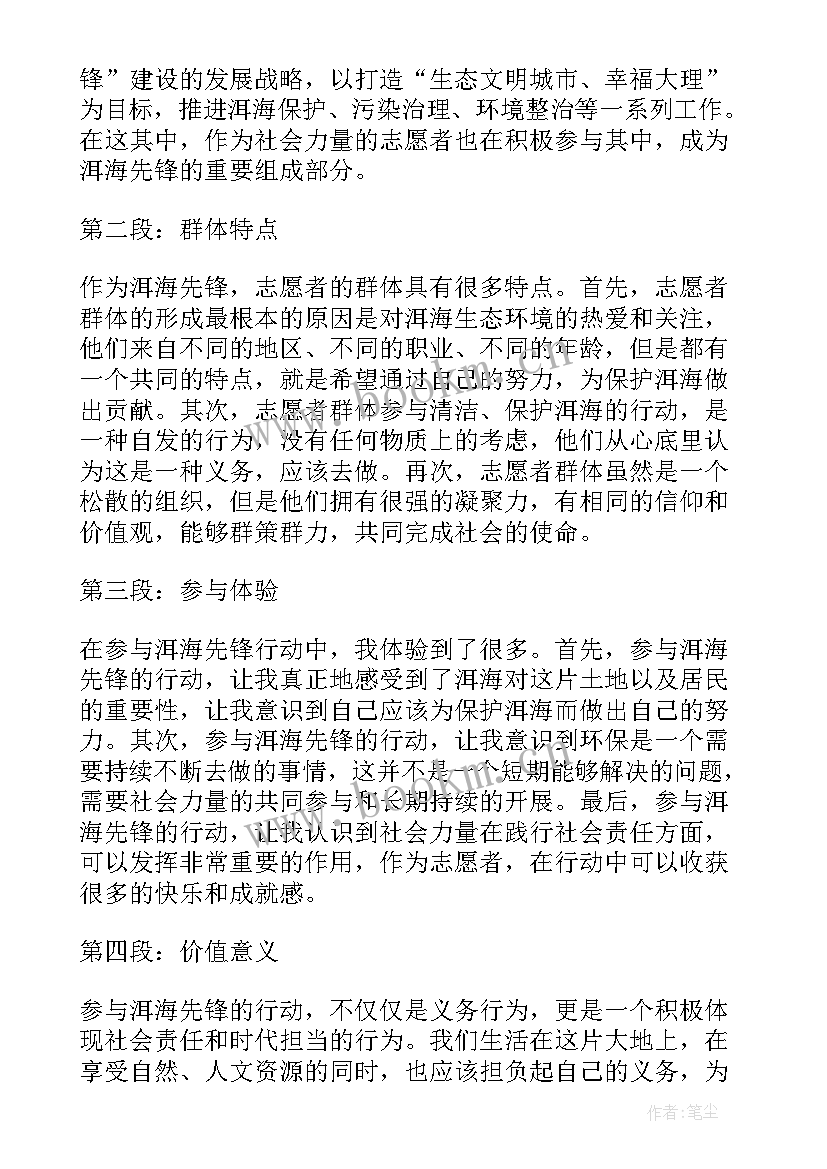 最新洱海解说词 游玩云南洱海心得体会(大全5篇)