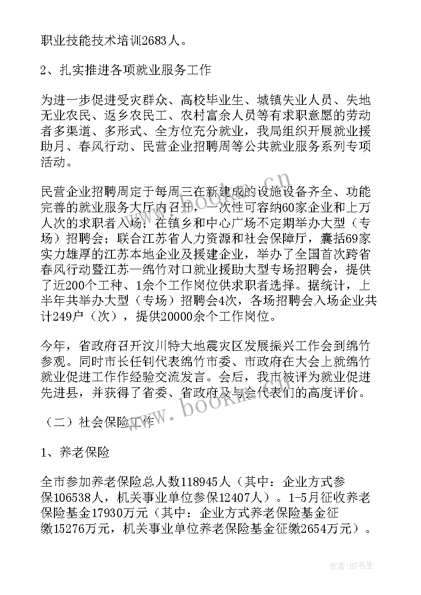 2023年服务意识不强检讨书(实用5篇)