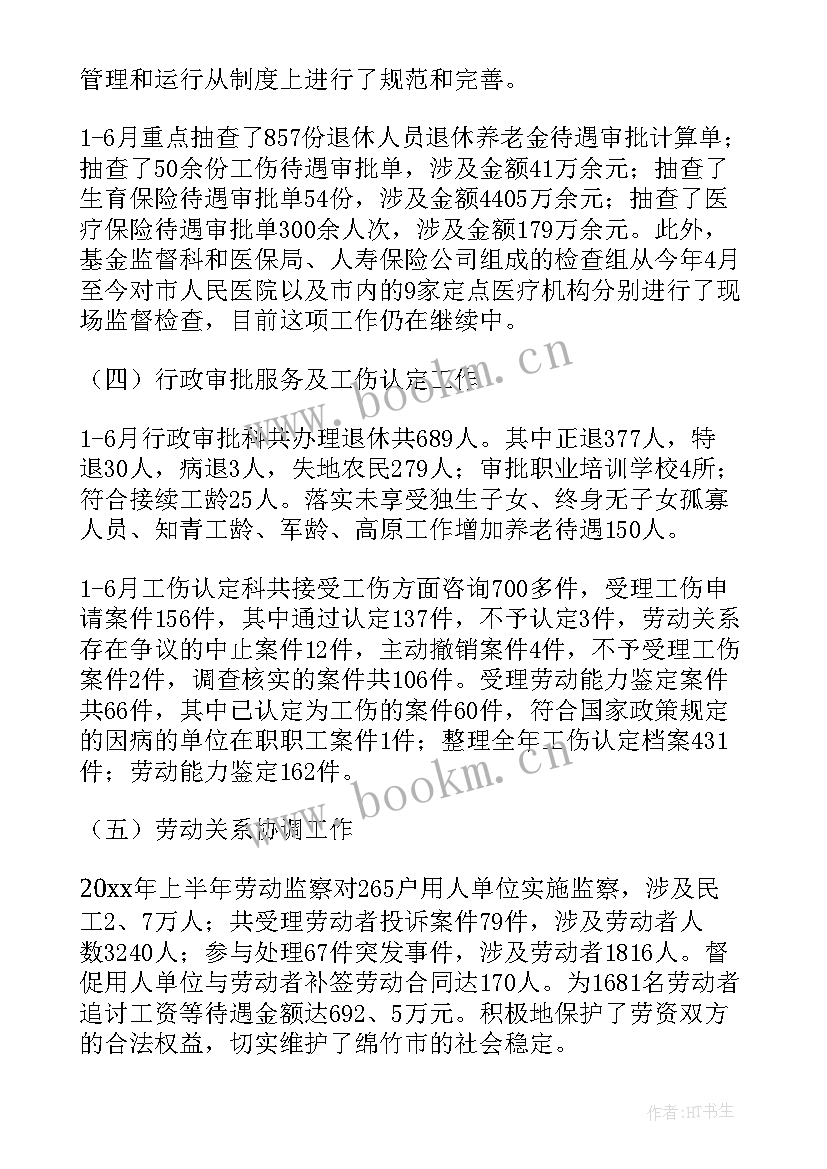 2023年服务意识不强检讨书(实用5篇)