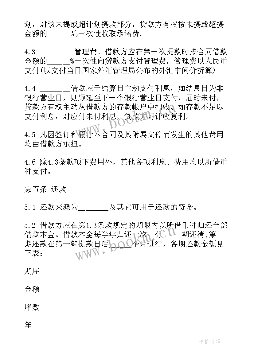 2023年反担保保证合同样板(大全5篇)