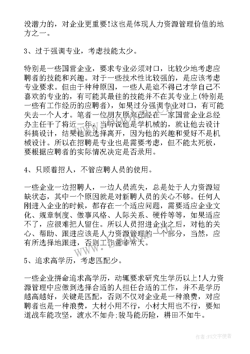 2023年用人单位同意应聘介绍信(模板5篇)