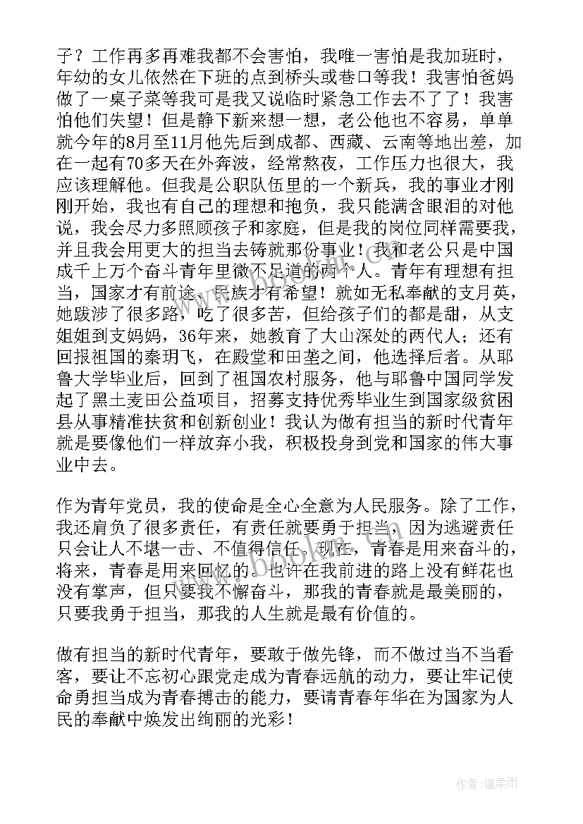 最新吃苦奋斗中国新时代好青年心得体会(优质5篇)