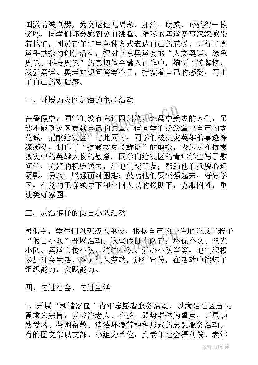 参加社会实践活动总结(精选5篇)