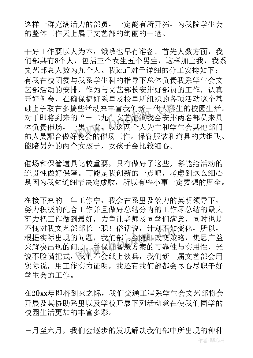 2023年团委学生会年度工作总结 学年度第二学期学生会文秘部工作计划(实用5篇)