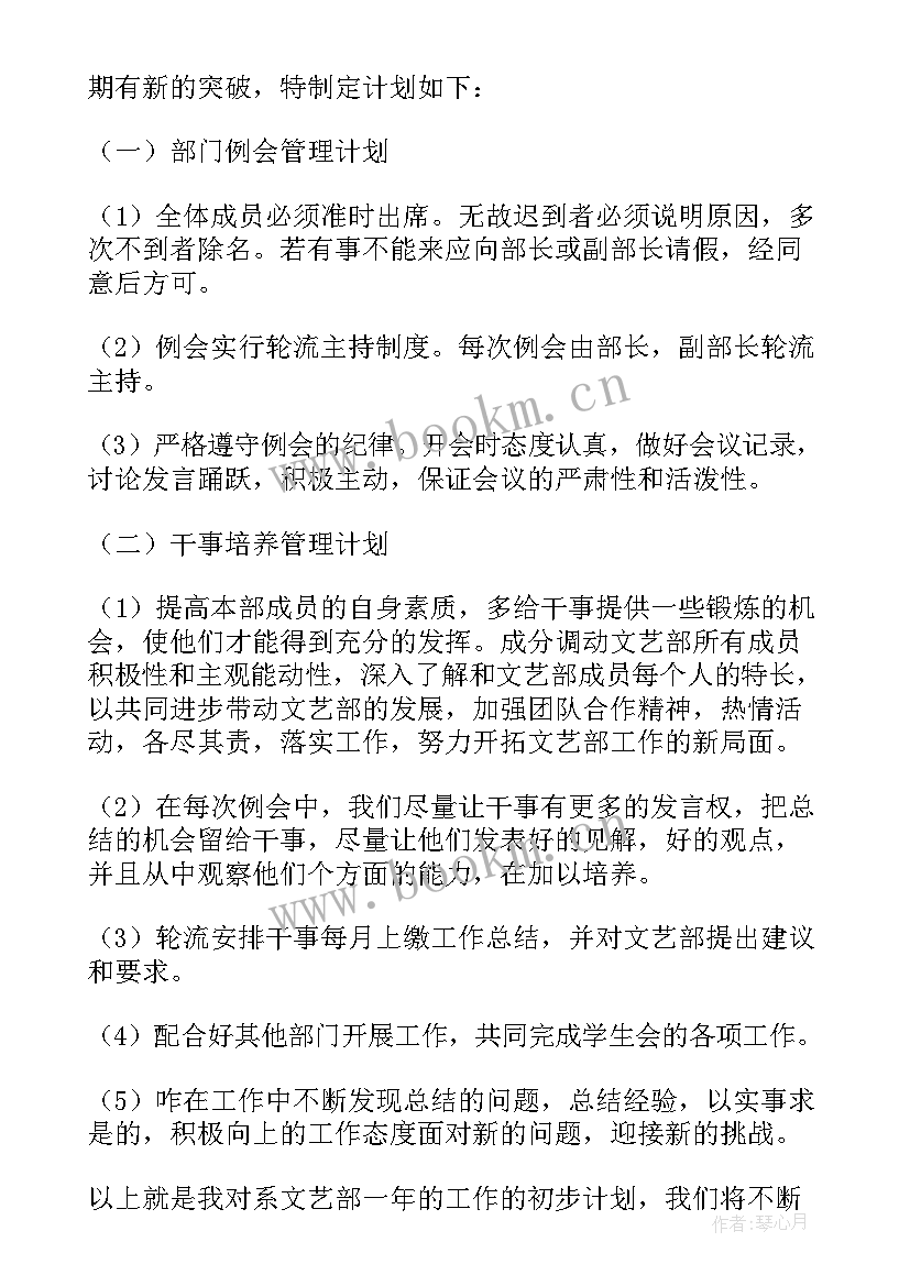 2023年团委学生会年度工作总结 学年度第二学期学生会文秘部工作计划(实用5篇)