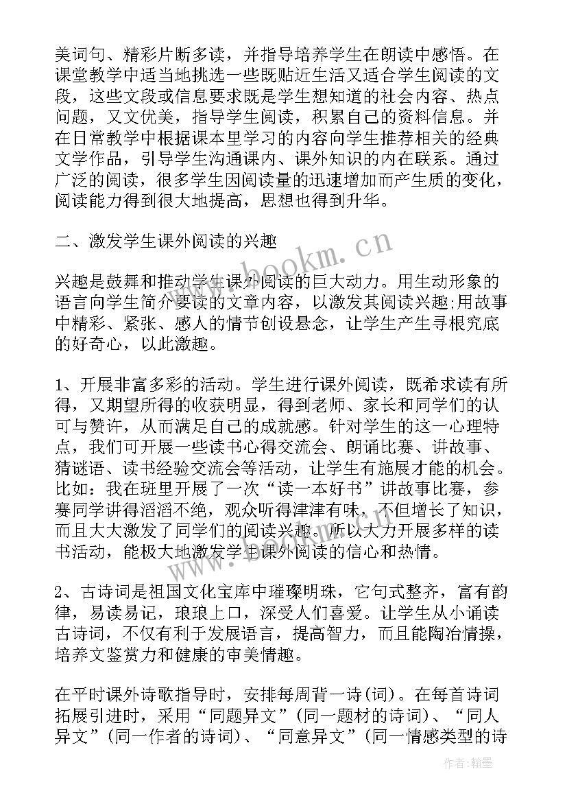 最新中学生阅读训练 中学生阅读读后感(模板6篇)