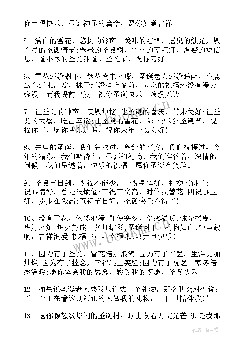 2023年经典圣诞节贺卡祝福语(优秀5篇)