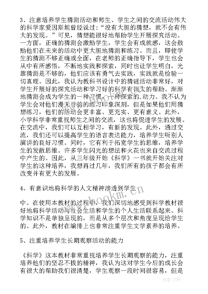 2023年教科版六年级科学教学工作总结(大全8篇)