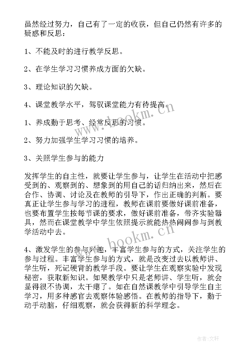 2023年教科版六年级科学教学工作总结(大全8篇)