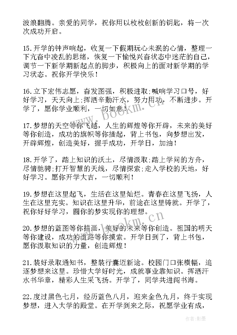 最新小学一年级到六年级的朋友圈文案(大全5篇)