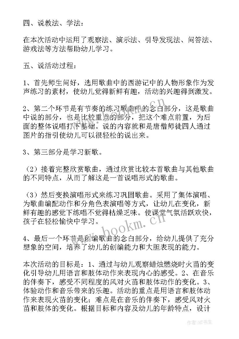 2023年邀请函幼儿园教案 米画大班美术活动教案附反思(优秀10篇)