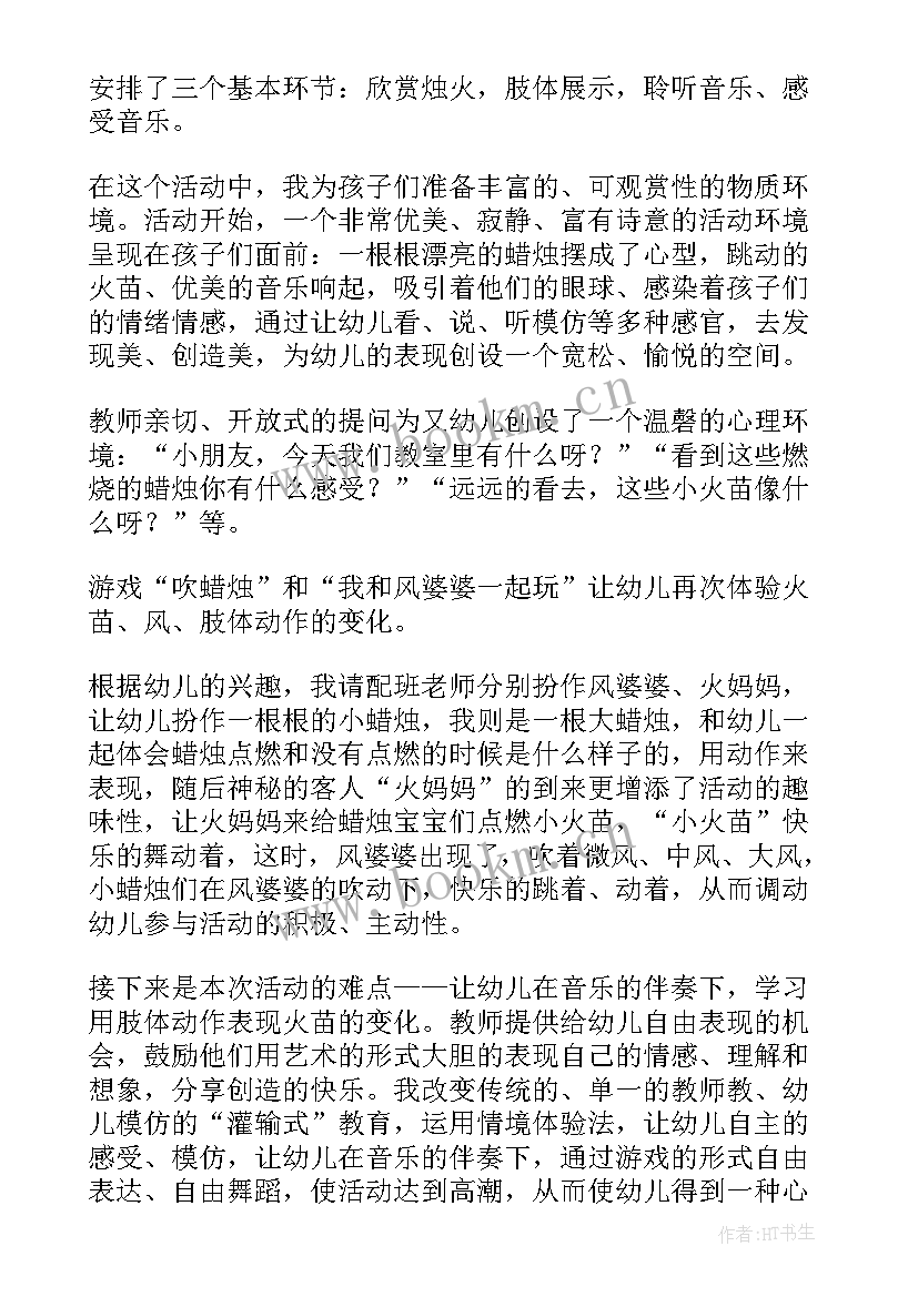 2023年邀请函幼儿园教案 米画大班美术活动教案附反思(优秀10篇)