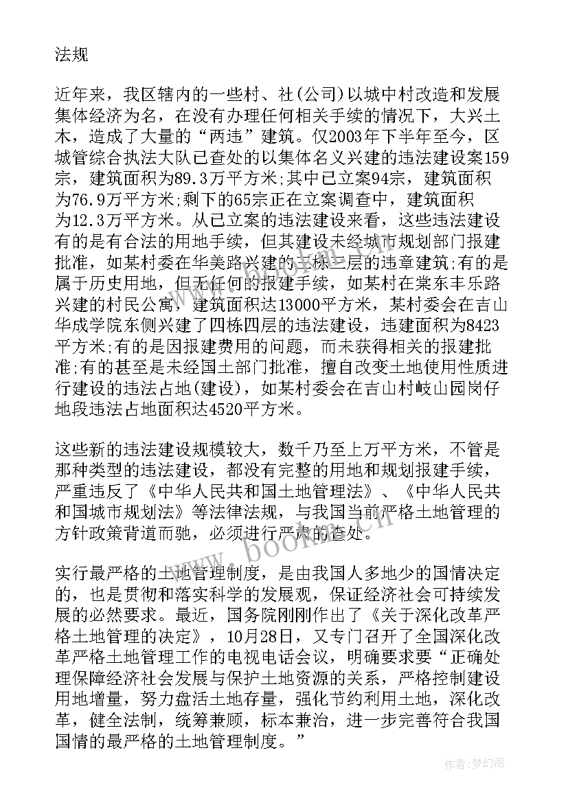 2023年全国劳模致辞(精选5篇)