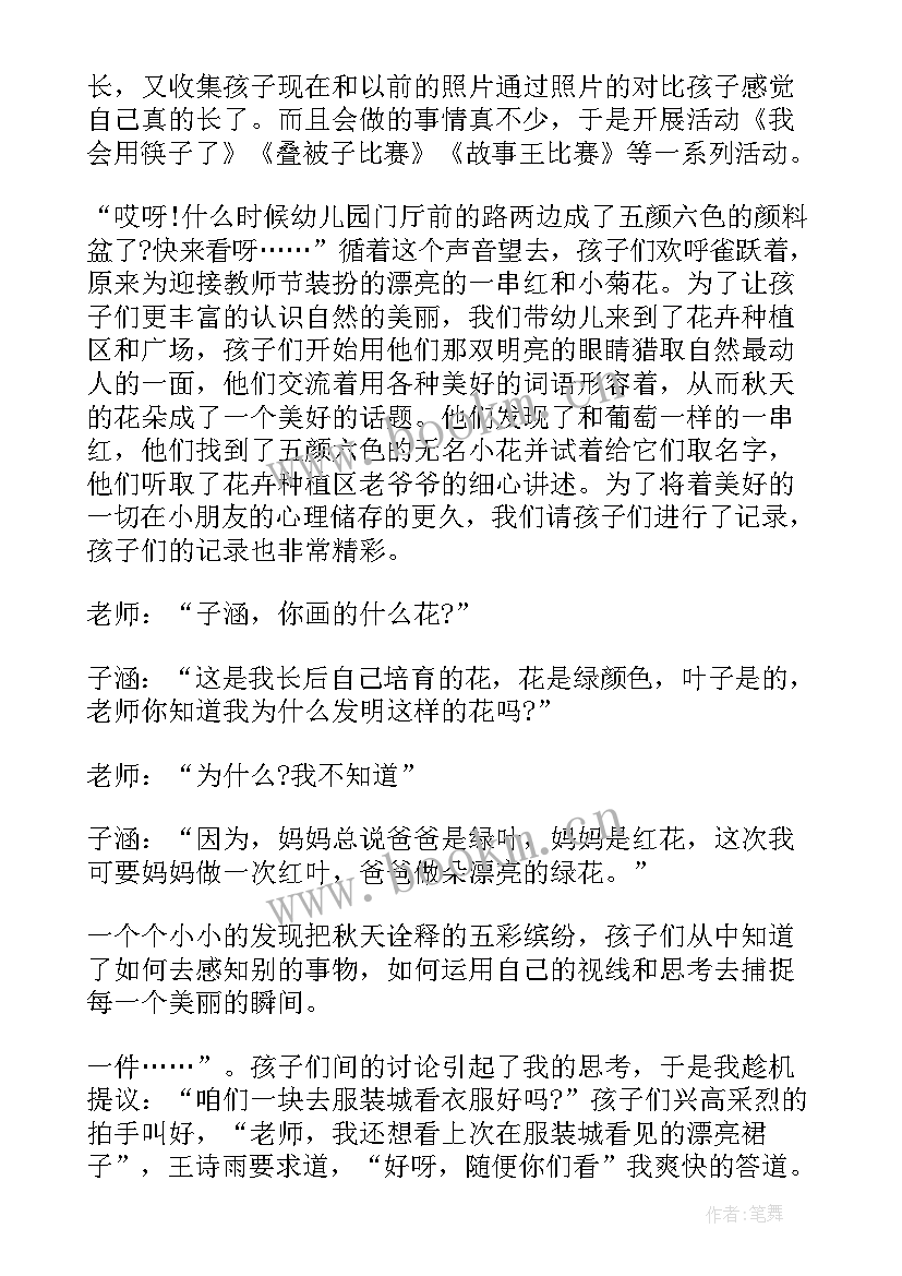 最新中班音乐编花篮教案反思与反思 中班音乐编花篮教案(精选5篇)