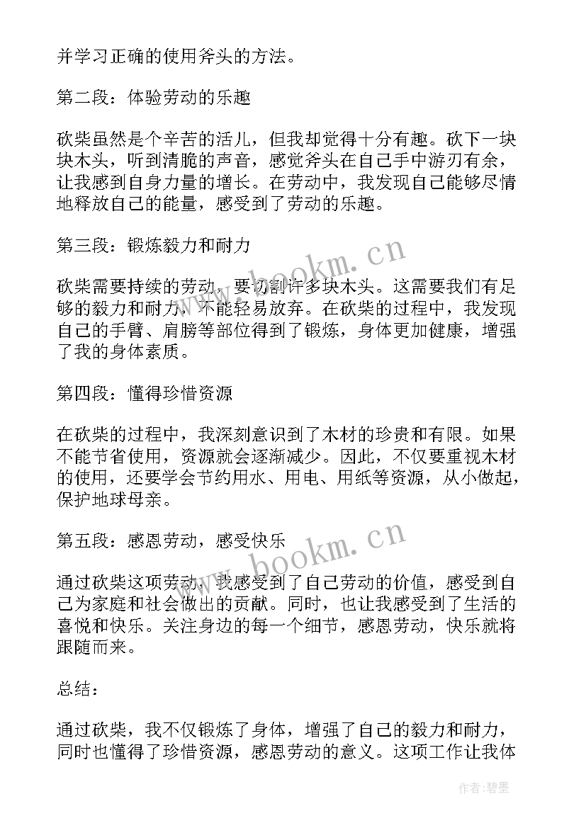 最新一年级足球比赛总结(实用8篇)