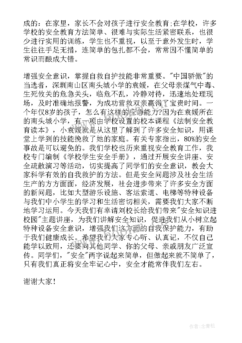 2023年交通安全教育领导讲话稿(汇总7篇)