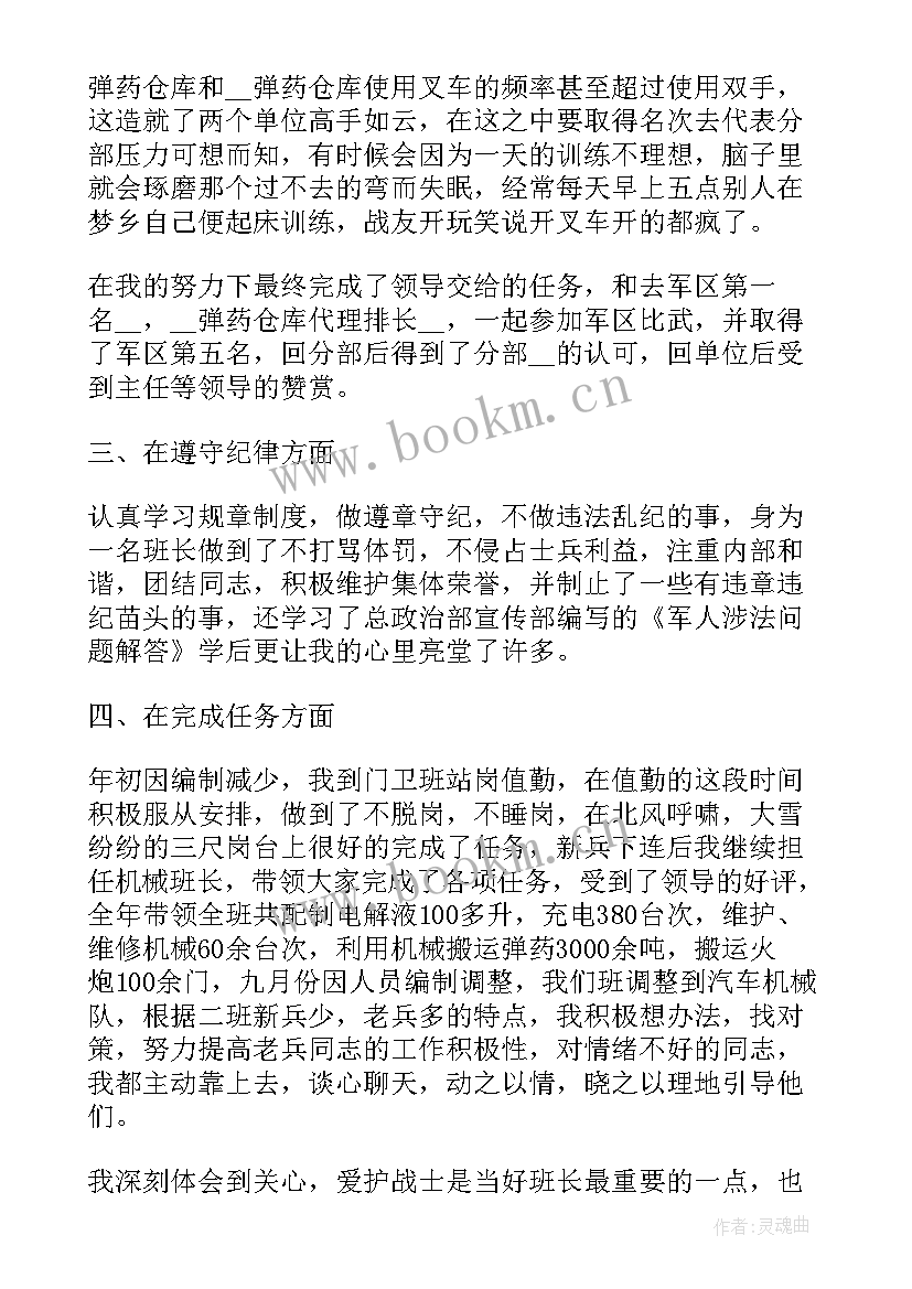 最新军事训练个人总结报告(模板5篇)