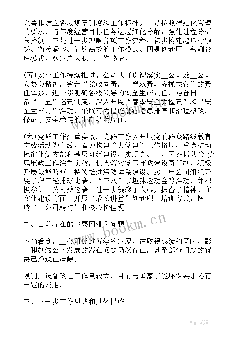 最新公司职工日常工作的个人总结报告 公司职工个人年终总结(优质7篇)