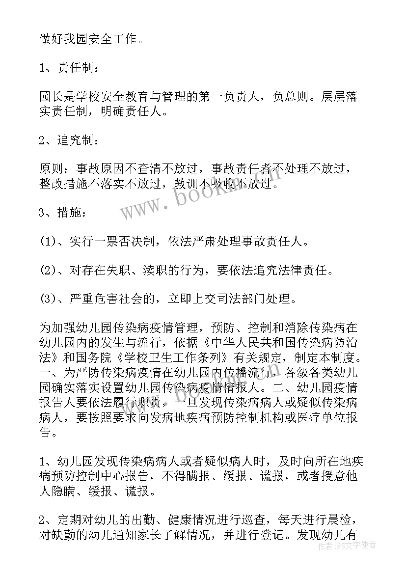 最新新冠肺炎疫情日报告和零报告制度(汇总5篇)