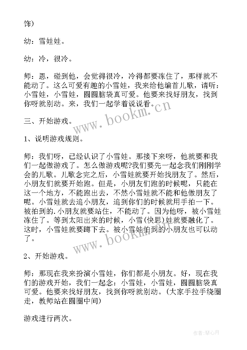 2023年体育游戏找朋友教案小班 小班体育游戏找朋友教案(优质5篇)