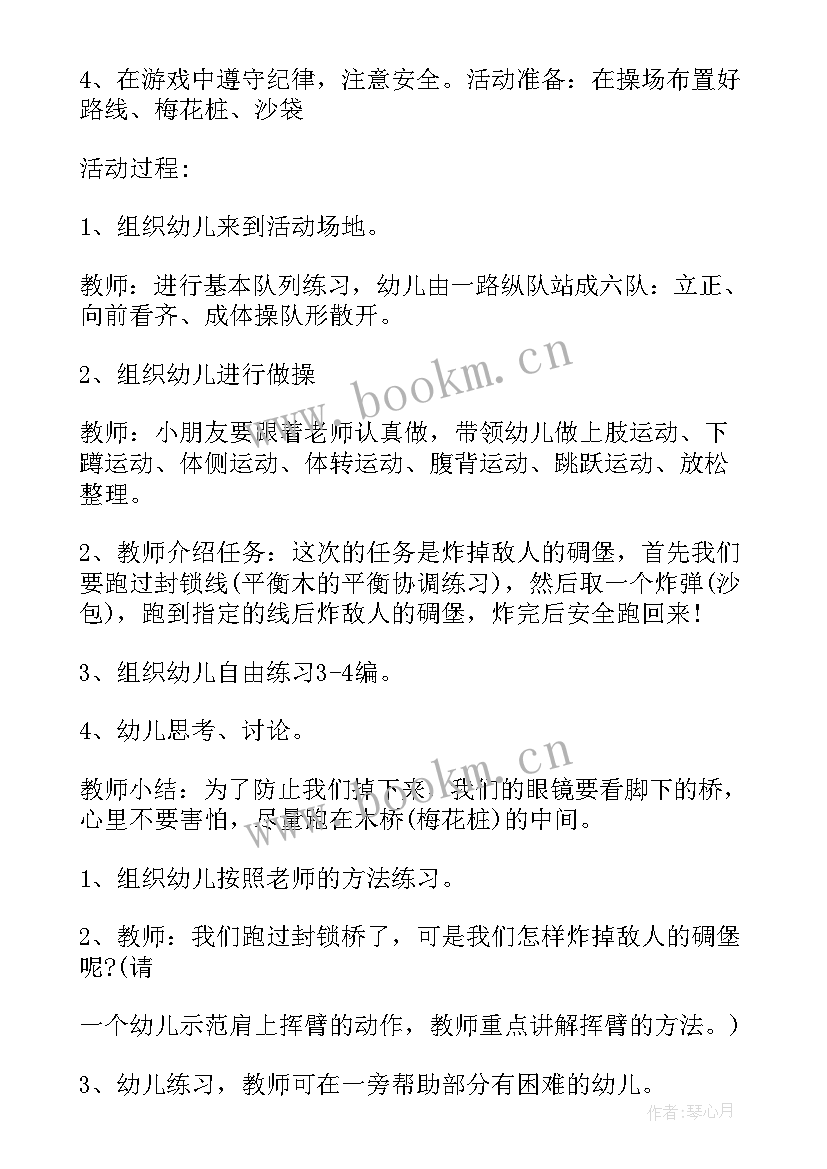 2023年体育游戏找朋友教案小班 小班体育游戏找朋友教案(优质5篇)