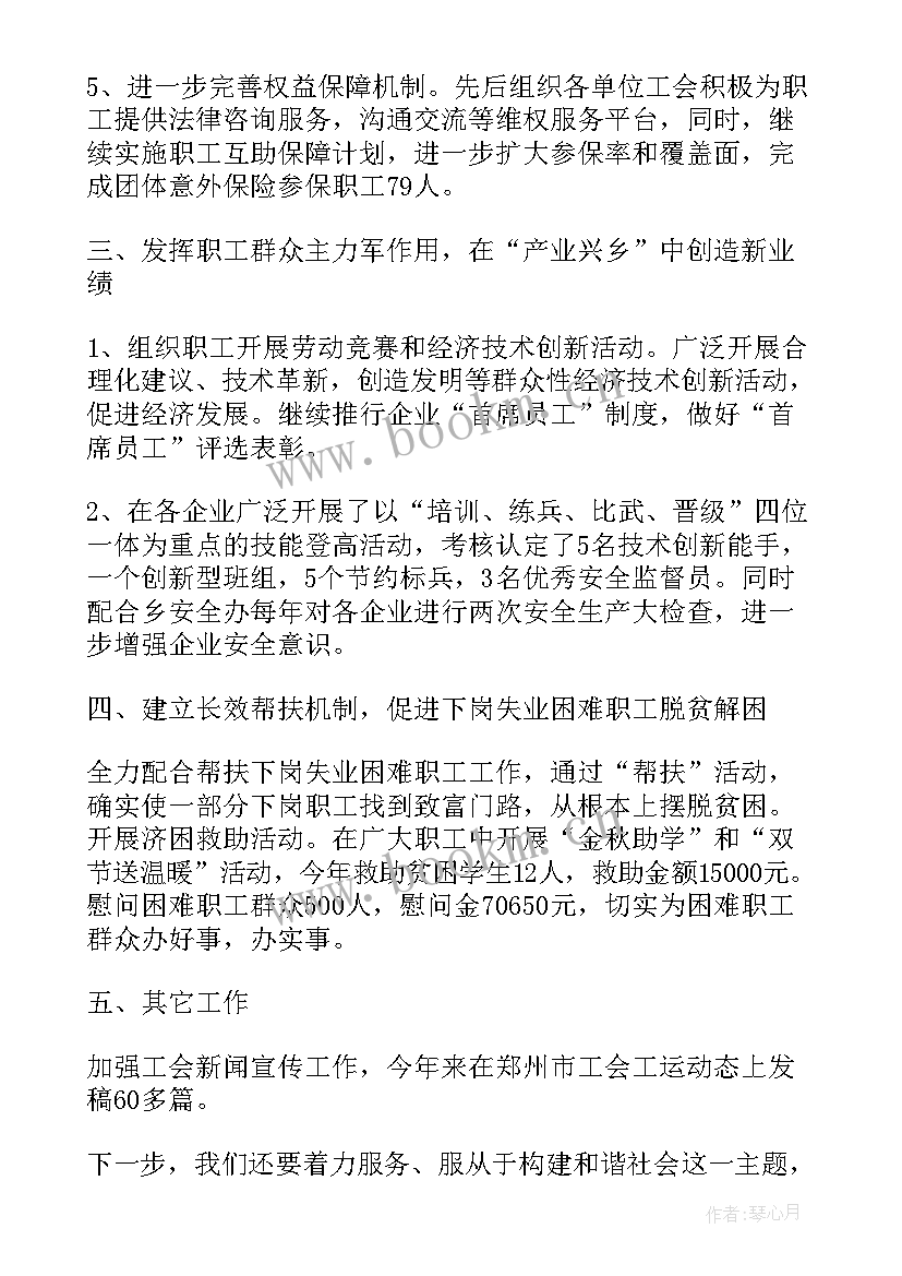 技术中心工作总结和计划 工会年度工作计划表(汇总8篇)