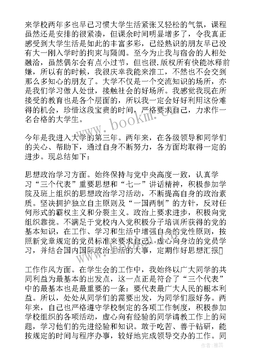 个人现实表现自我鉴定(实用5篇)