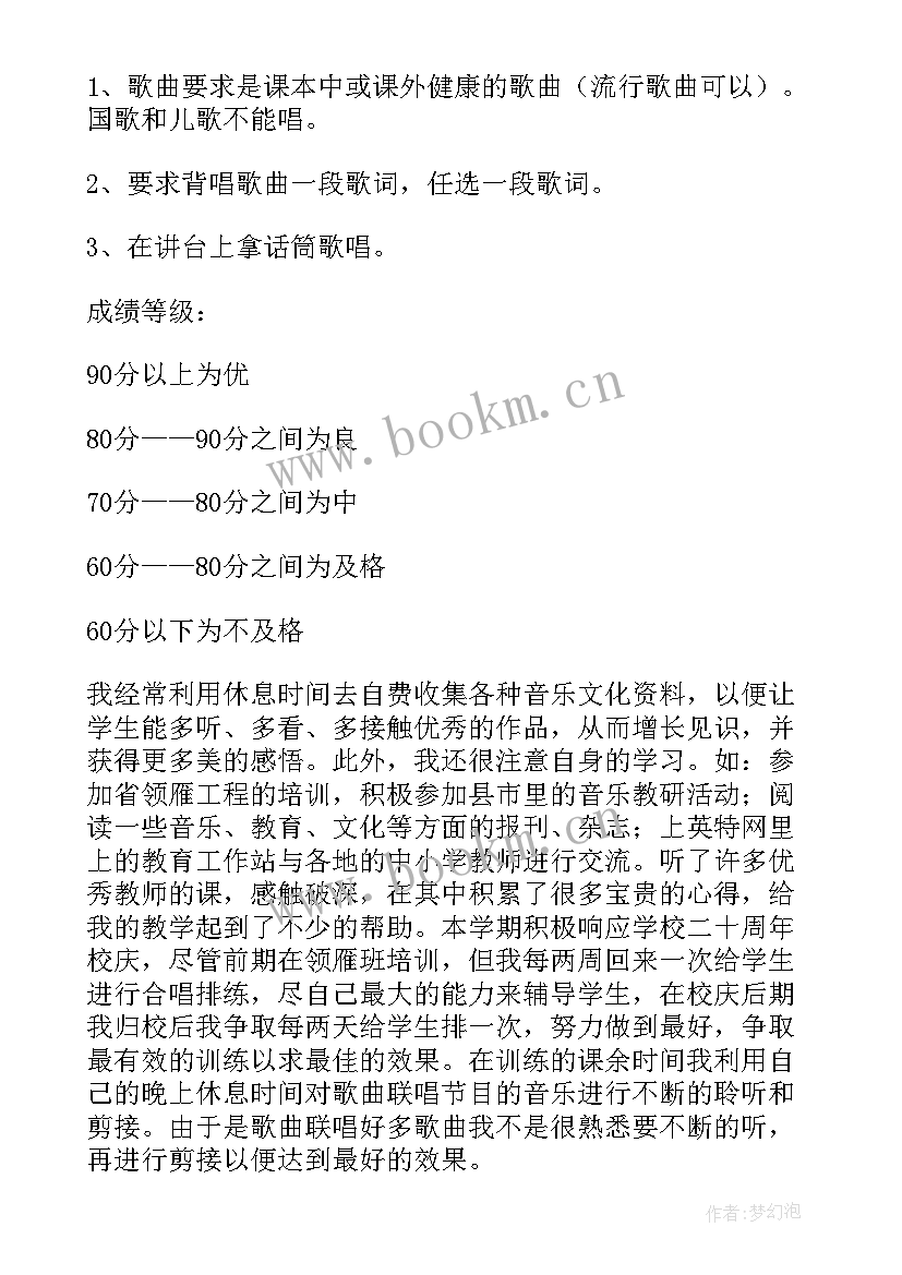 2023年骨干教师履职情况自述自评 教师个人年度工作述职报告(实用10篇)