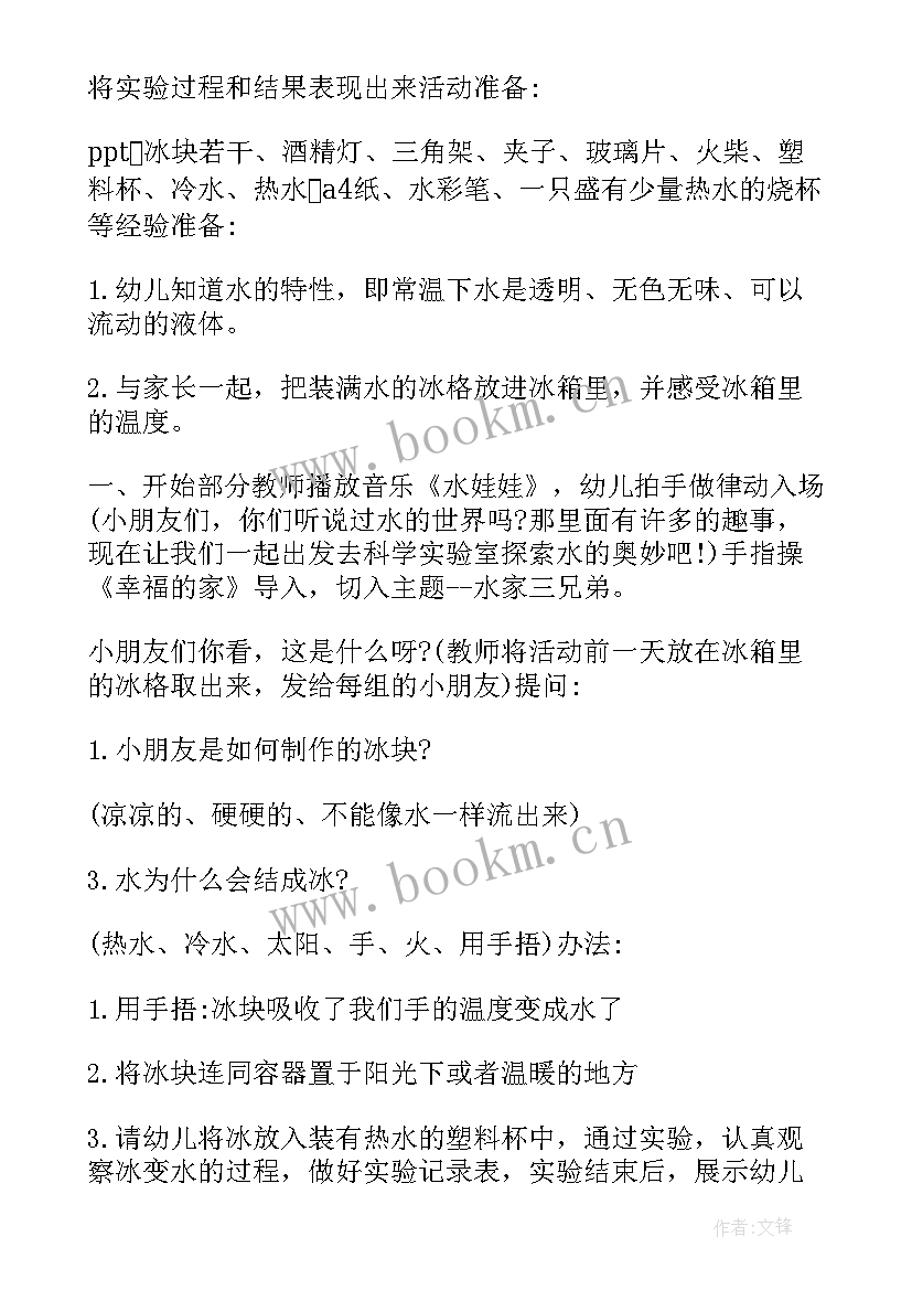 最新中班科学秋季运动会教案(实用6篇)