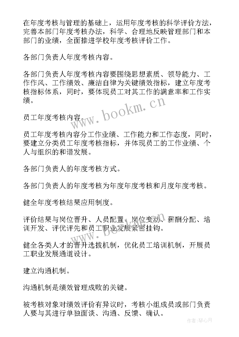 学校宿管员年度考核个人总结(优质5篇)