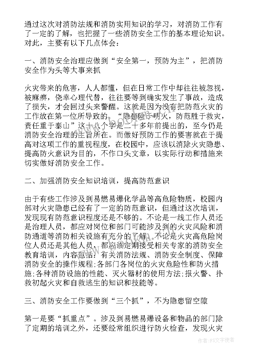 新生军训安全教育心得(汇总5篇)