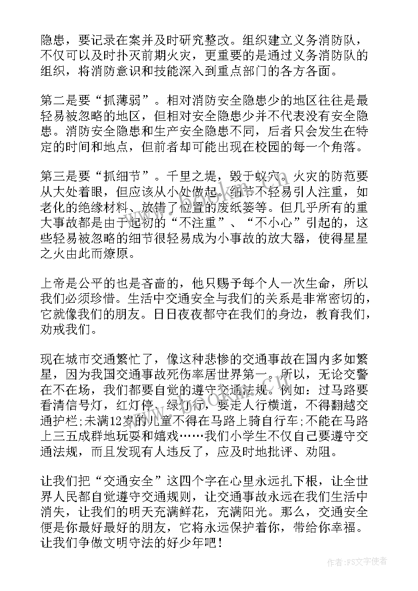 新生军训安全教育心得(汇总5篇)