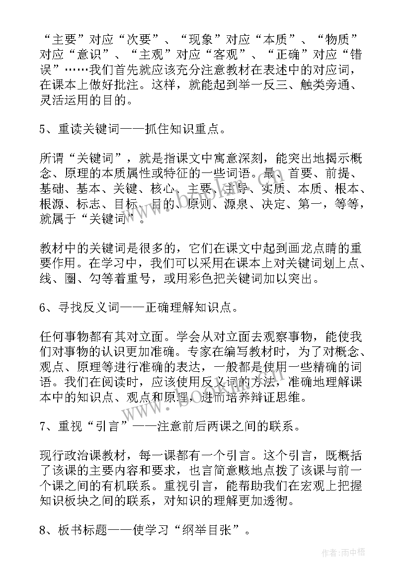 2023年高中政治反思学生 高中政治教学反思游戏(模板5篇)