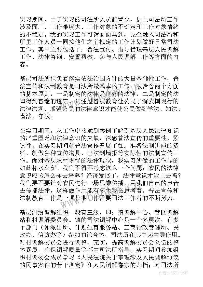 2023年法学专业大学生毕业自我鉴定(模板5篇)