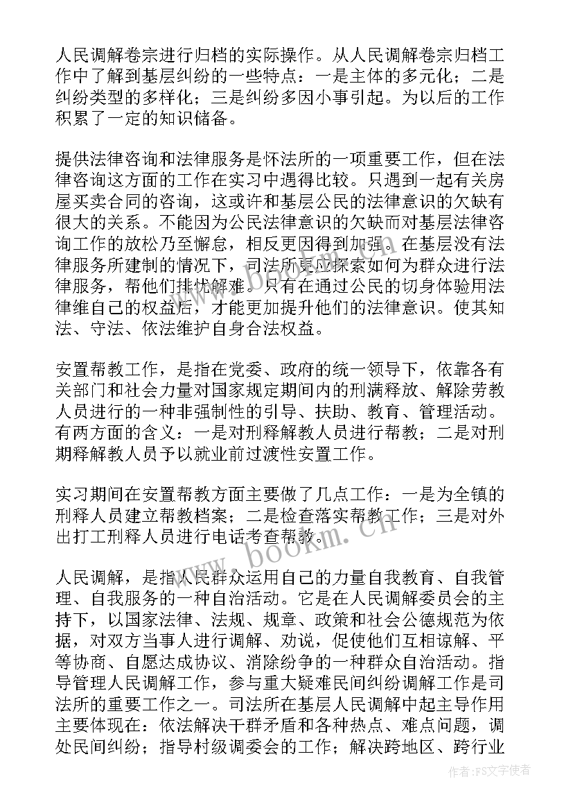 2023年法学专业大学生毕业自我鉴定(模板5篇)