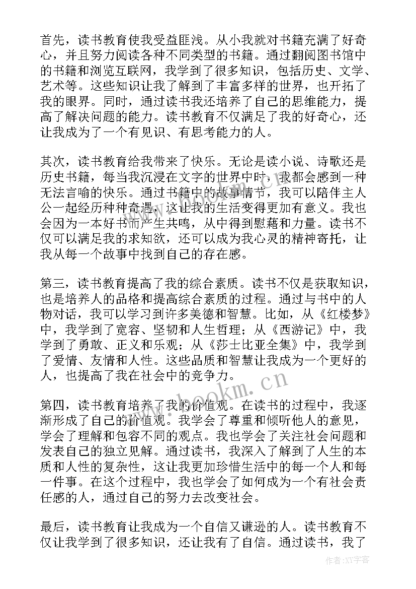 最新读书感悟生活的句子(大全8篇)