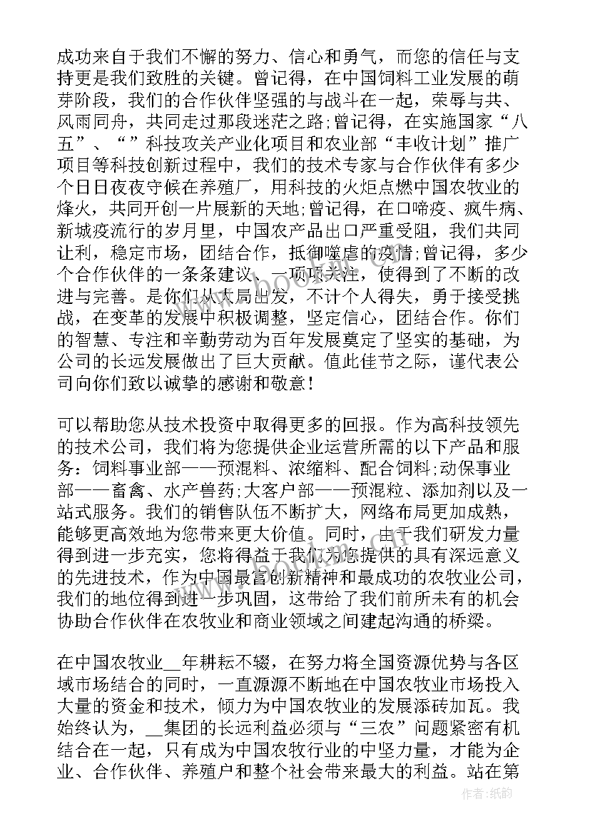 最新单位的感谢信 单位之间的感谢信(通用5篇)