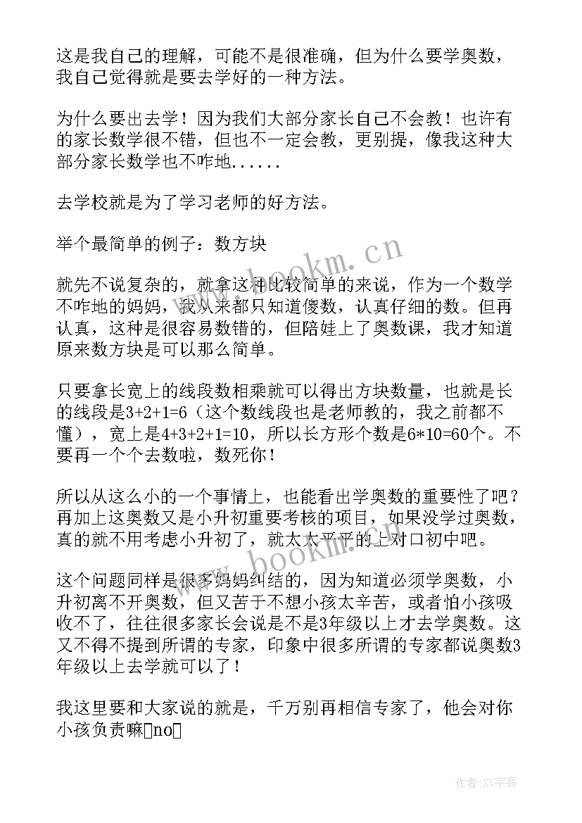 藏舞的美感 学习后的心得体会感悟收获(优质6篇)