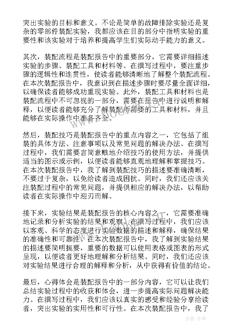 2023年装配式建筑施工方案编制依据(精选5篇)