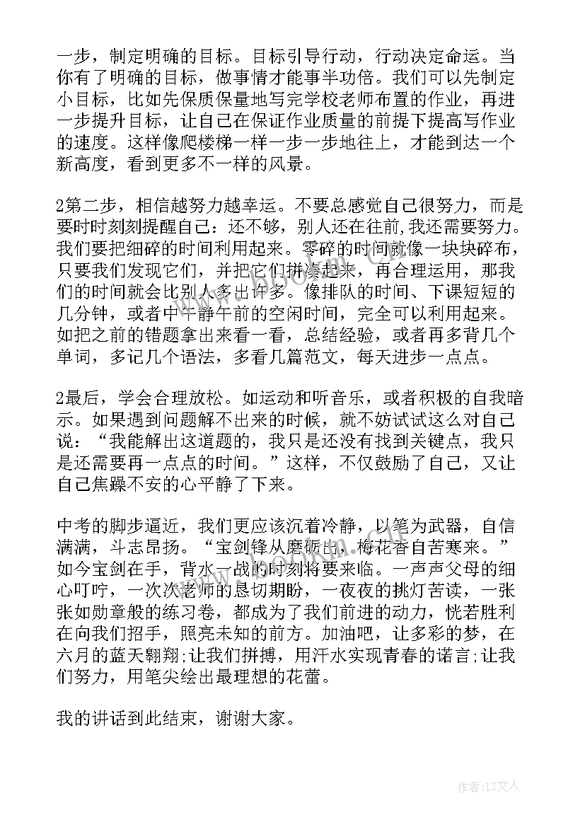 最新预防疾病国旗下讲话小学 预防春季疾病国旗下讲话稿(模板6篇)